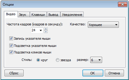 Запись изображения с экрана монитора со звуком