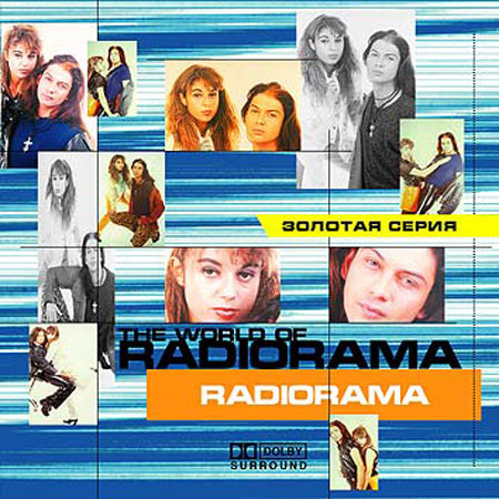 Radiorama - Discography (1986 - 1995)